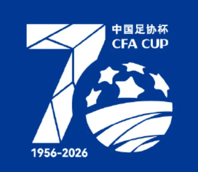 世界杯直播软件下载中心-足协杯第二轮赛程：4月18-20日进行，众中乙球队出战本轮